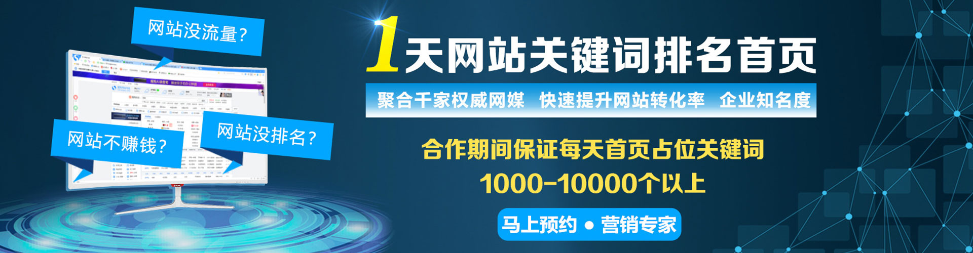 远安sem竞价